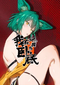 蜂蜜与四叶草